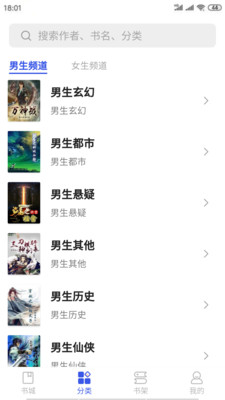 爱看小说安卓版下载安装最新版免费  v1.0.2图2