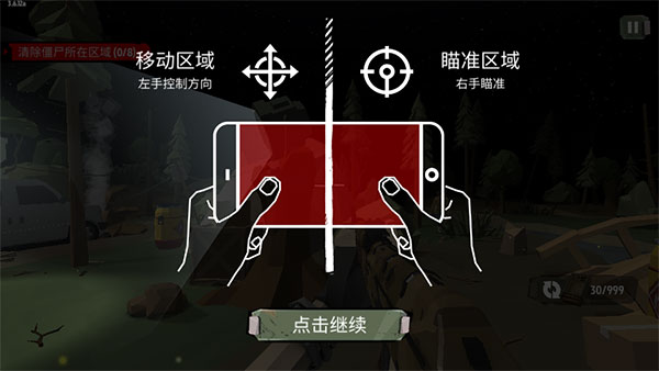 步行僵尸2破解版下载高速下载  v3.6.33图5