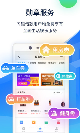 燕归巢贷款app下载官网  v1.0图1