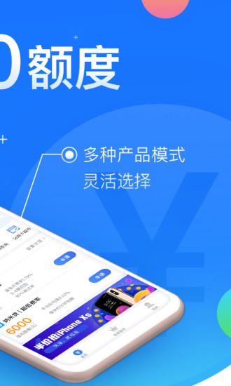 燕归巢贷款app下载官网  v1.0图3