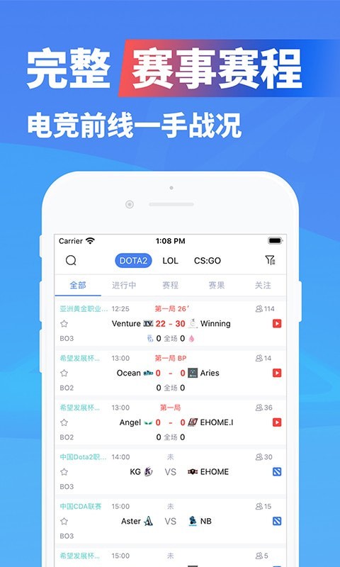 极速电竞免费版苹果下载安装最新版本  v1.3.4图2