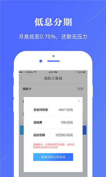 新宜贷  v1.5.3图1