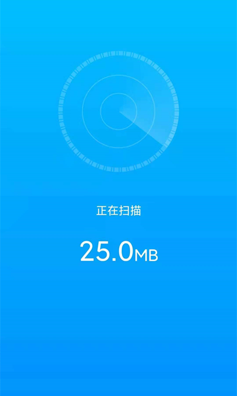 行动一键清理助手  v2.0.4图2