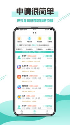 侬享贷贷款app官方版  v1.0图3