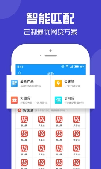 零钱快车最新版本下载苹果  v1.0.3图3