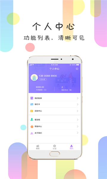 回360免费版  v1.0.5图1