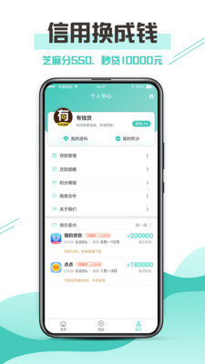 侬享贷贷款app官方版  v1.0图1