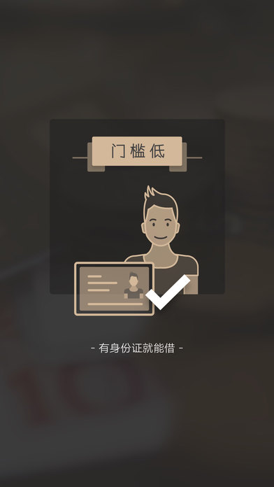 小白易贷免费版下载安装  v9.0.95图2