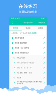 菁优网2023年与三角形相关的线段中考真题  v3.6.5图2