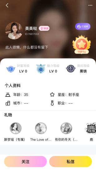 知遇星球下载官网  v1.0图3