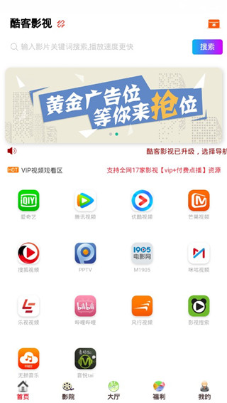 酷客影院最新版在线观看视频免费播放下载苹果  v1.0.12图2