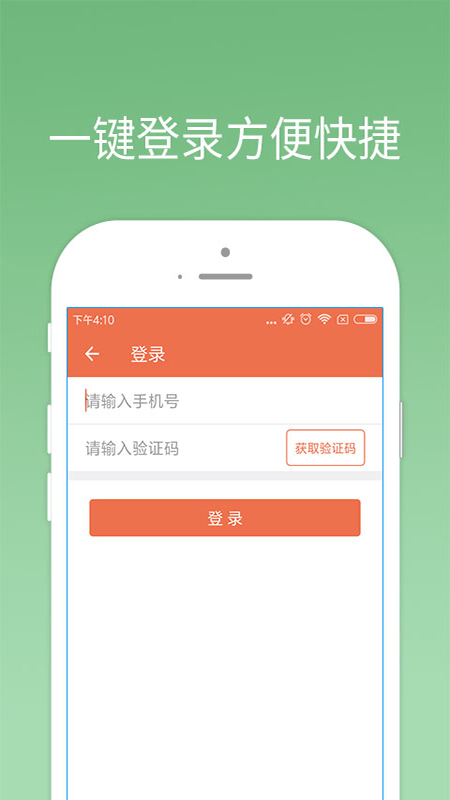 我来贷下载app  v1.0.0图3