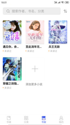 爱看小说安卓版下载安装最新版免费