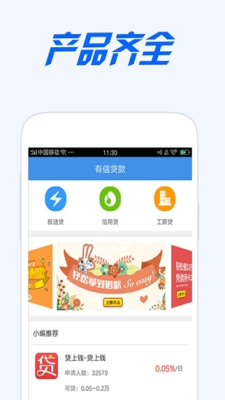 来这有钱app  v2.0图3