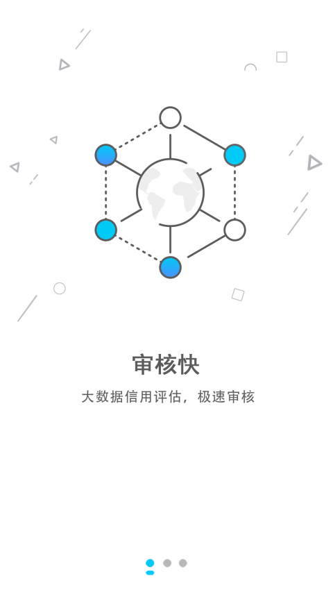 还款宝  v1.3.2图2