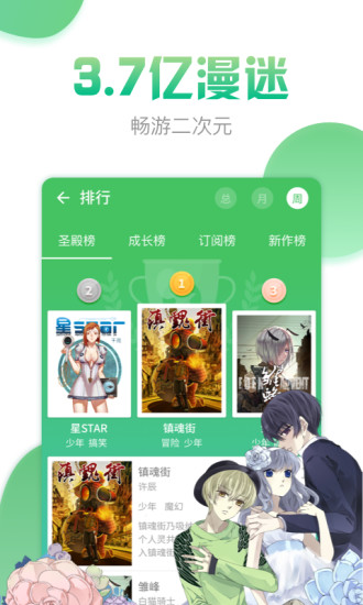 斗罗大陆漫画漫画160章免费观看下载安装最新版  v3.6.5图1