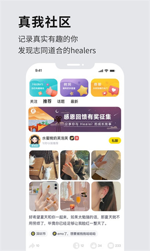 healer软件下载2.4  v3.2.0图3