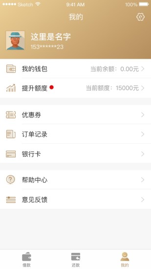 欢享贷安卓版下载官网安装  v1.2.0图2