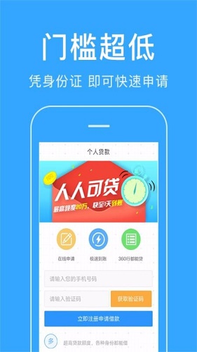 放心借贷款  v2.3.3图3