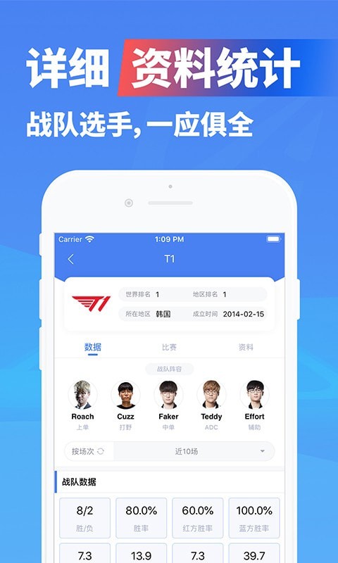 极速电竞免费版苹果下载安装官网最新版  v1.3.4图3