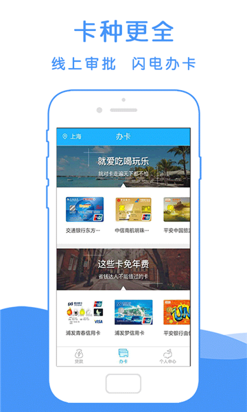 有鱼借钱手机版  v5.1.1图2