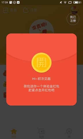 房屋贷款分期计算器在线查询系统  v1.0.0图1