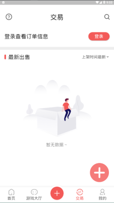 掌上乐鱼免费版下载安装最新版苹果手机  v1.5图2