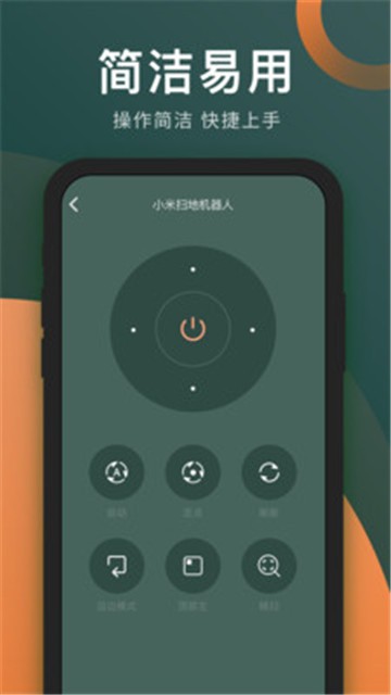 万能电视遥控器app免费版苹果  v3.8.0图2