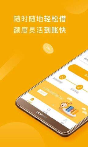 还呗借款官网登录  v5.8.2图3