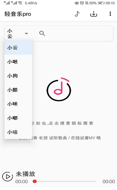 轻音乐app官方下载最新版苹果手机  v2.3.3图3