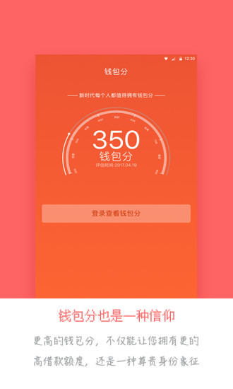 在线贷款计算器2024下载  v1.0图1