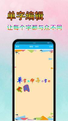 字体美化秀下载手机版安装苹果版  v6.7.3图1