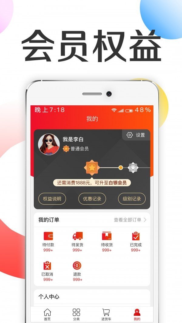 批批优选  v1.0.0图1