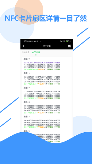 NFC百宝箱手机版  v1.0图2