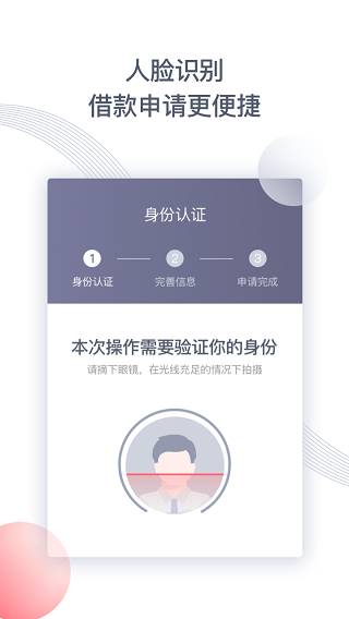 款姐贷款2024  v5.0.3图3