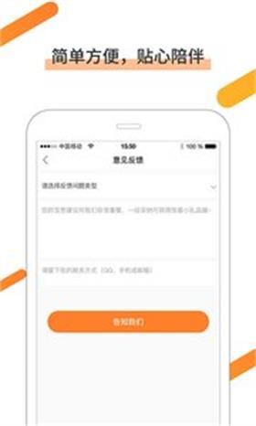 心心借手机版  v1.0图2