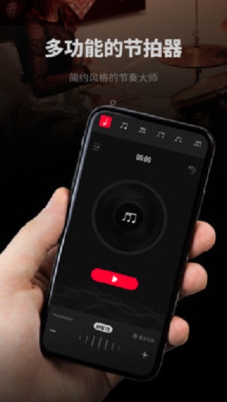 极简节拍器免费下载手机版安卓  v1.0.3图2