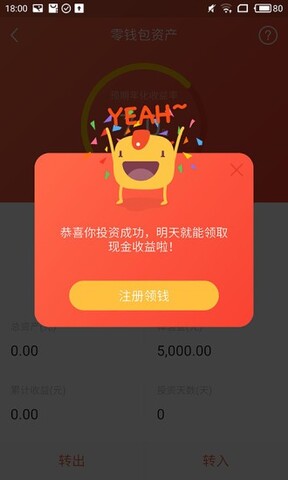 贷款分期计算器app  v1.0.0图3