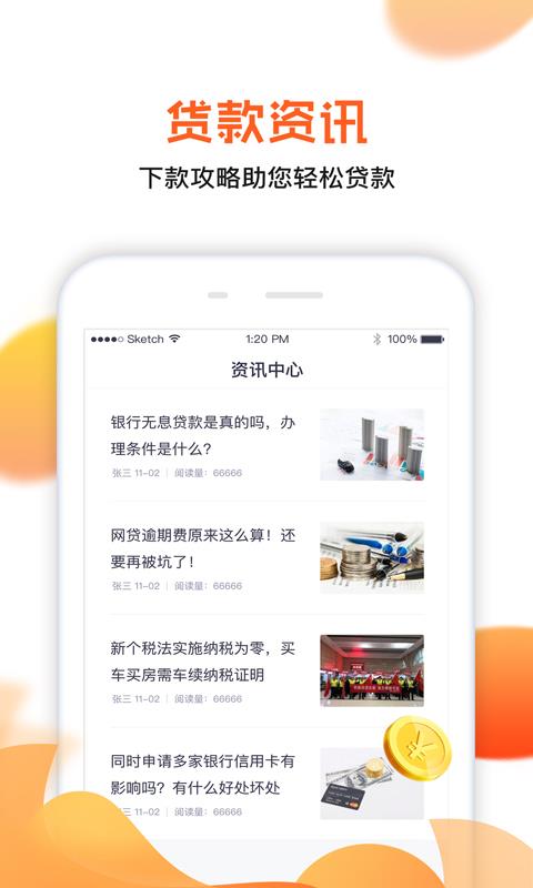 省薪借免费版  v1.0图1