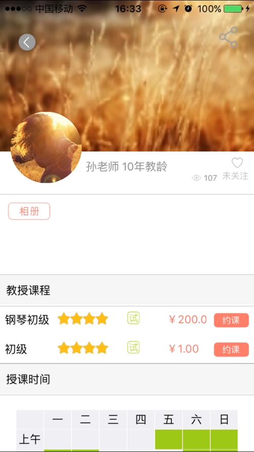 小象音乐app  v1.0.0图2