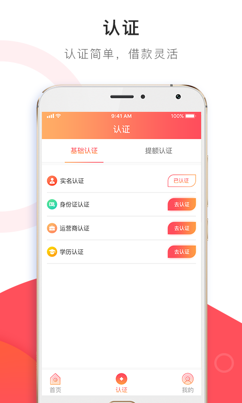 柚子借款安卓版  v1.0图2