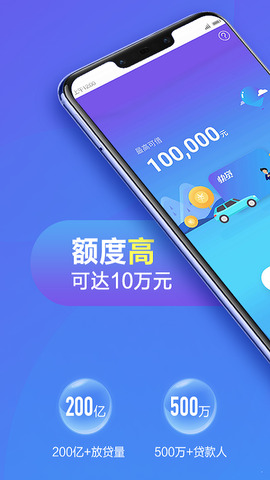 新浪有借app