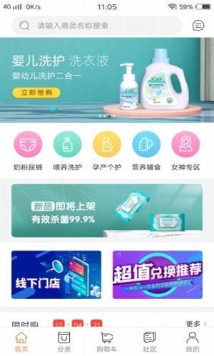 橙贝亲选  v1.5.0图1