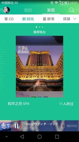 音乐1号软件下载免费  v2.3.2图3