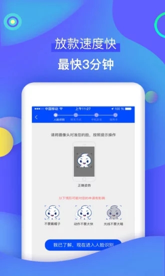 快闪卡贷最新版  v1.0图2