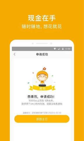 还呗借款官网登录  v5.8.2图1