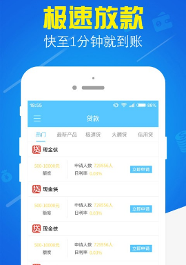 借款借钱免费版  v1.0.1图2