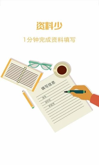 小贷通道放款  v3.1.2图2