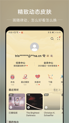 分秒动听最新版下载安装苹果  v1.4图3