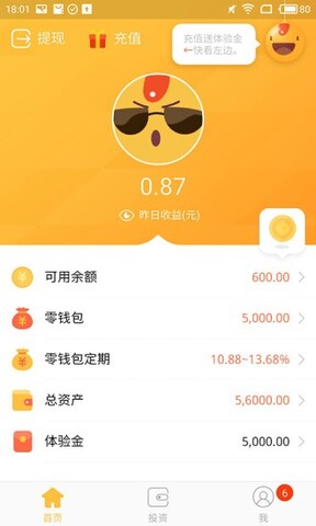 房屋贷款分期计算器在线查询系统  v1.0.0图2